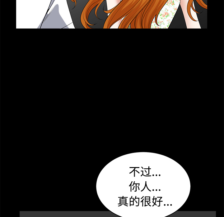 新来的女邻居：6 -新来的女邻居-无名（第40张）