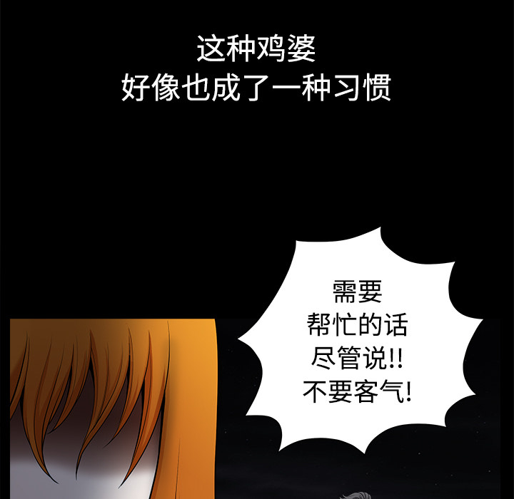 新来的女邻居：6 -新来的女邻居-无名（第51张）