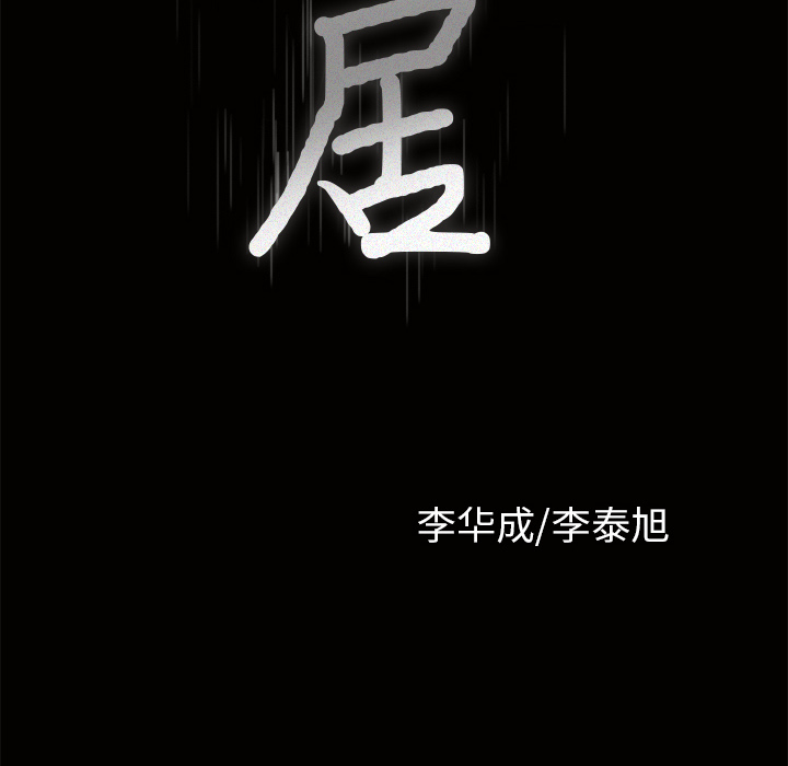 新来的女邻居：7 -新来的女邻居-无名（第9张）