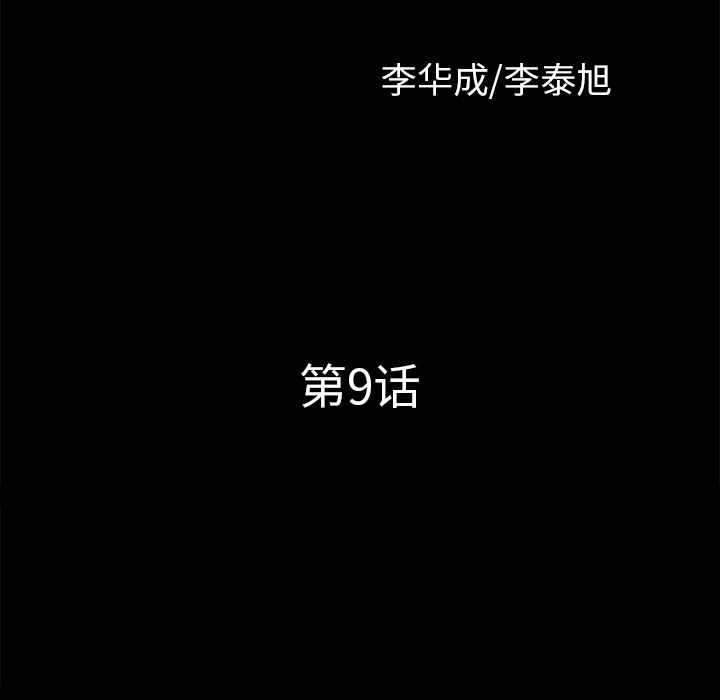 新来的女邻居：9 -新来的女邻居-无名（第6张）