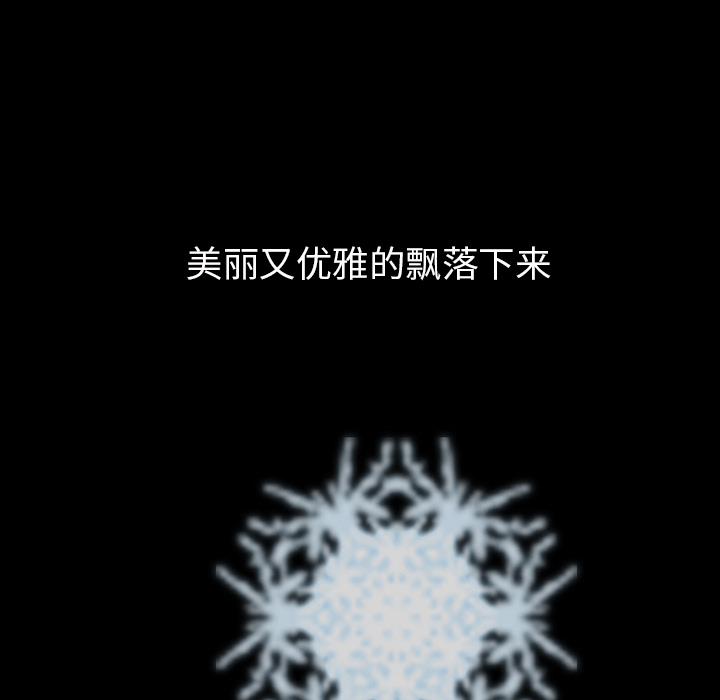 雪花：1 -雪花-无名（第2张）