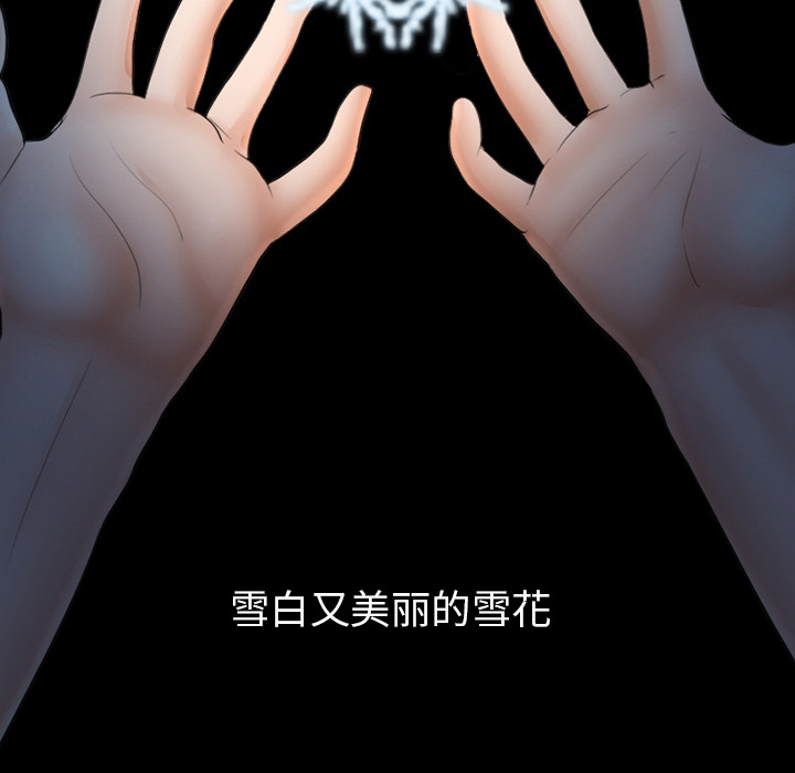 雪花：1 -雪花-无名（第4张）