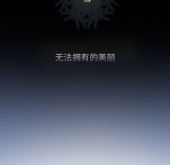 雪花：4 -雪花-无名（第2张）