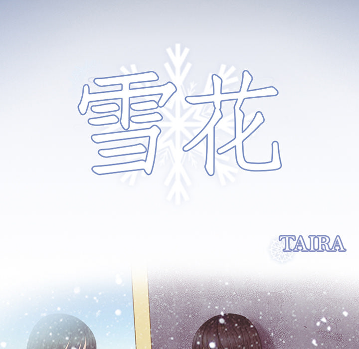 雪花：4 -雪花-无名（第3张）