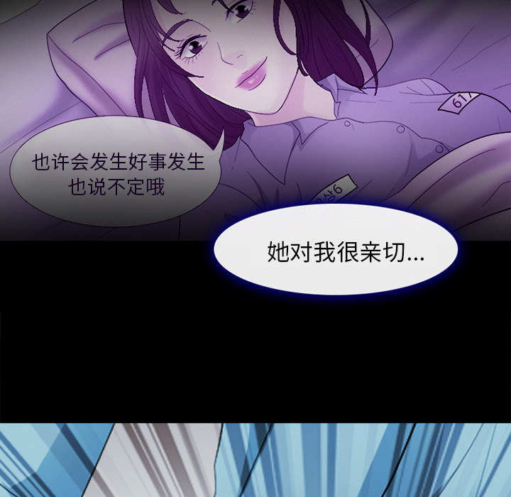 雪花：6 -雪花-无名（第18张）