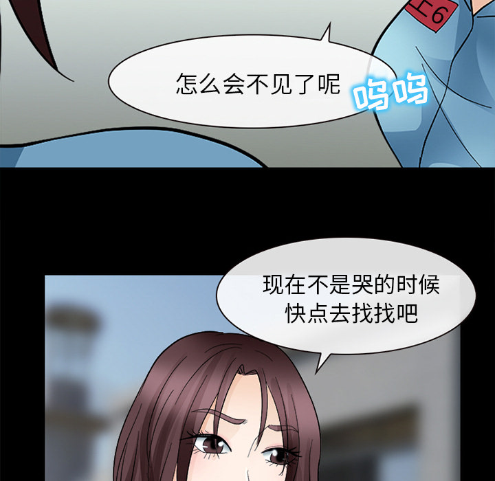 雪花：9 -雪花-无名（第20张）