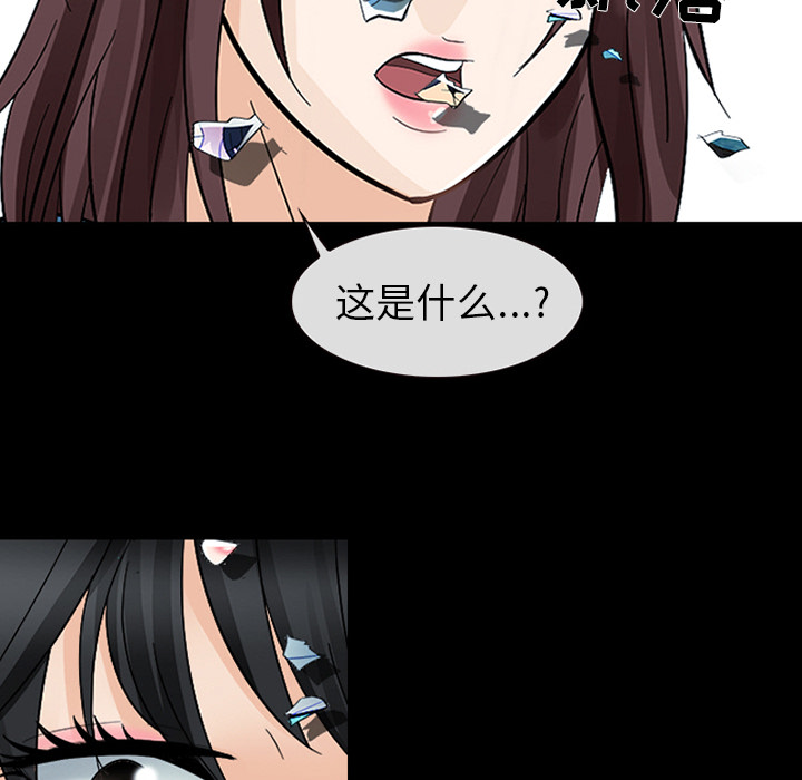 雪花：9 -雪花-无名（第27张）