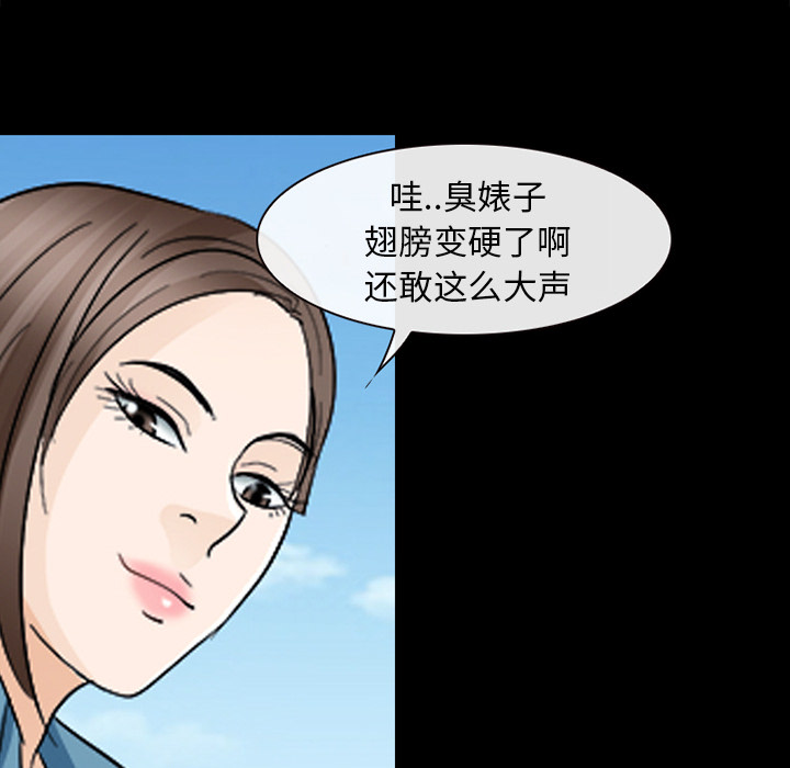 雪花：9 -雪花-无名（第44张）