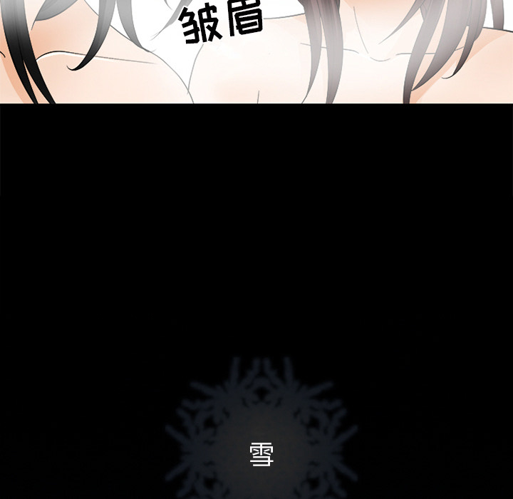 雪花：12 -雪花-无名（第3张）