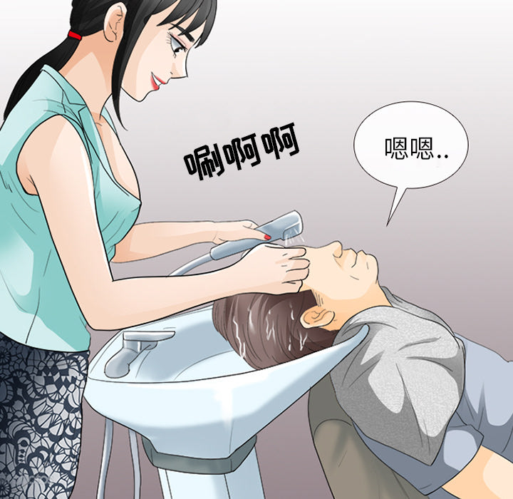 雪花：15 -雪花-无名（第27张）