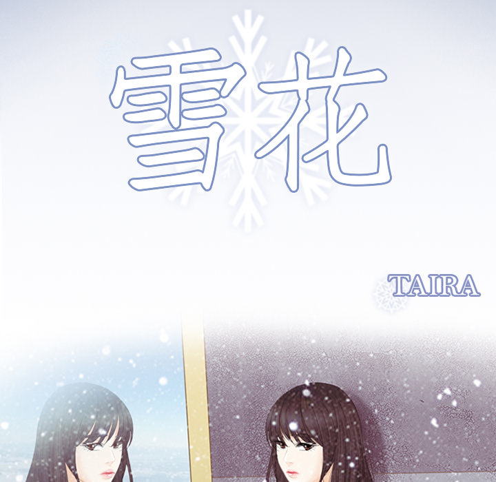 雪花：20 -雪花-无名（第4张）