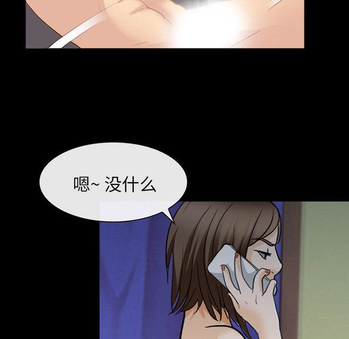 雪花：21 -雪花-无名（第28张）