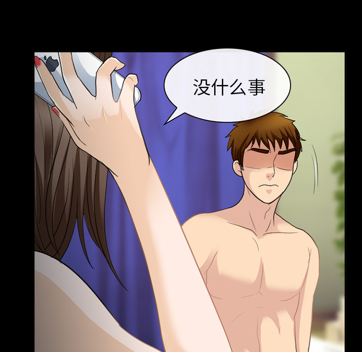 雪花：21 -雪花-无名（第32张）