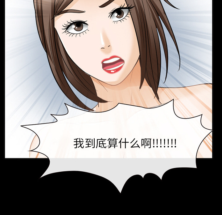 雪花：21 -雪花-无名（第38张）
