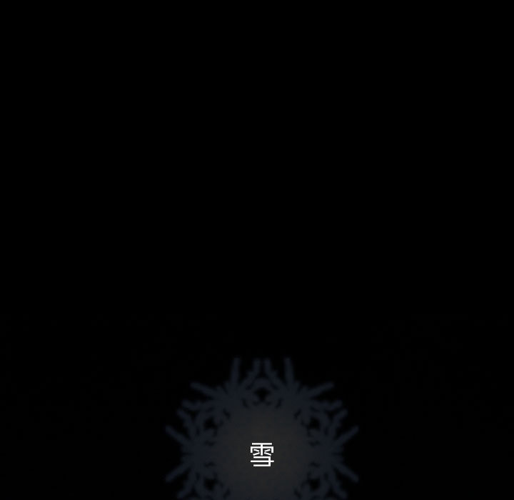 雪花：23 -雪花-无名（第3张）