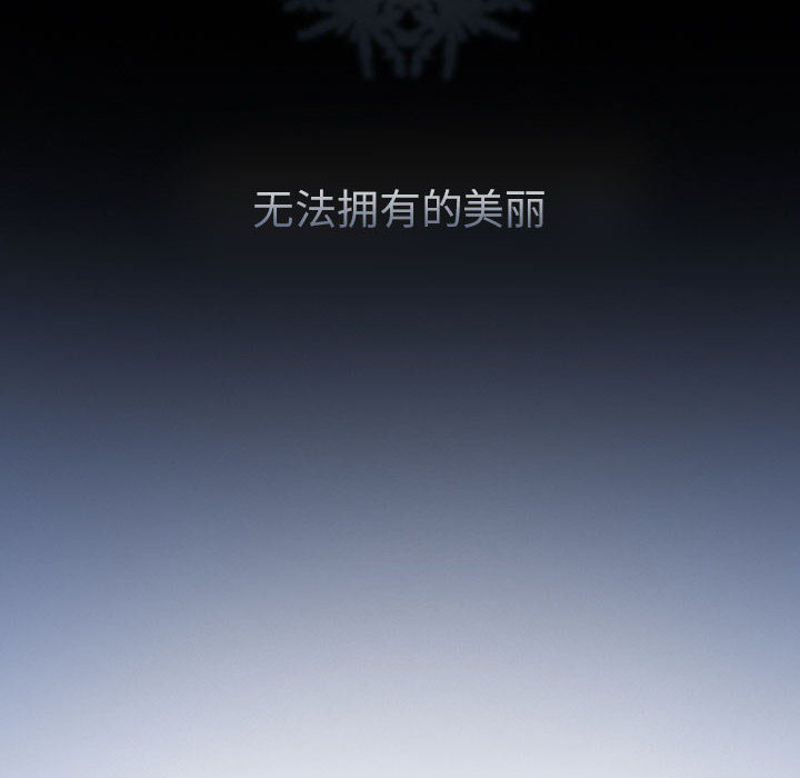 雪花：23 -雪花-无名（第4张）