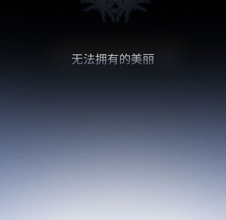 雪花：24 -雪花-无名（第4张）