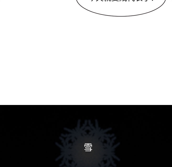 雪花：25 -雪花-无名（第3张）