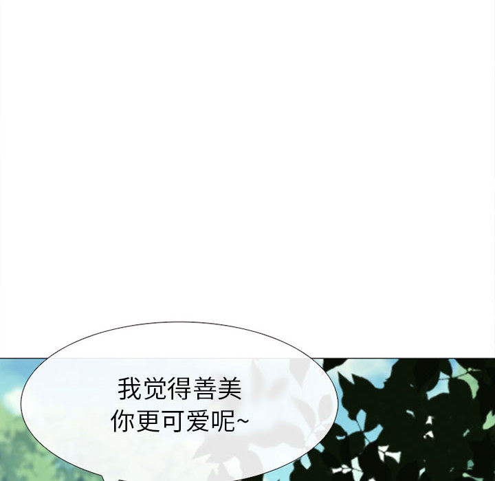 雪花：27 -雪花-无名（第8张）