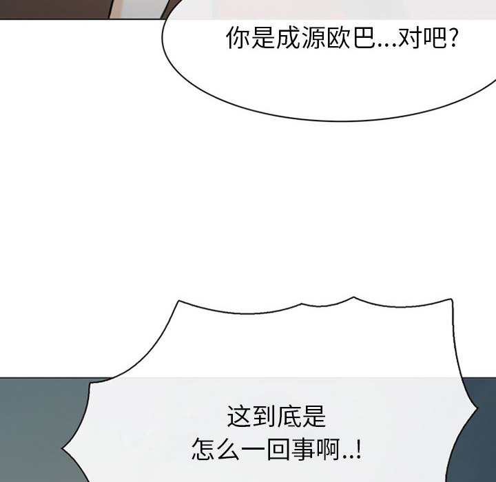 雪花【完结】：30 -雪花-无名（第3张）