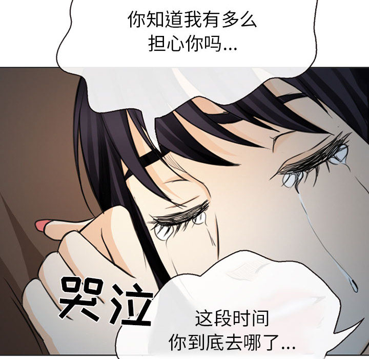 雪花【完结】：30 -雪花-无名（第7张）