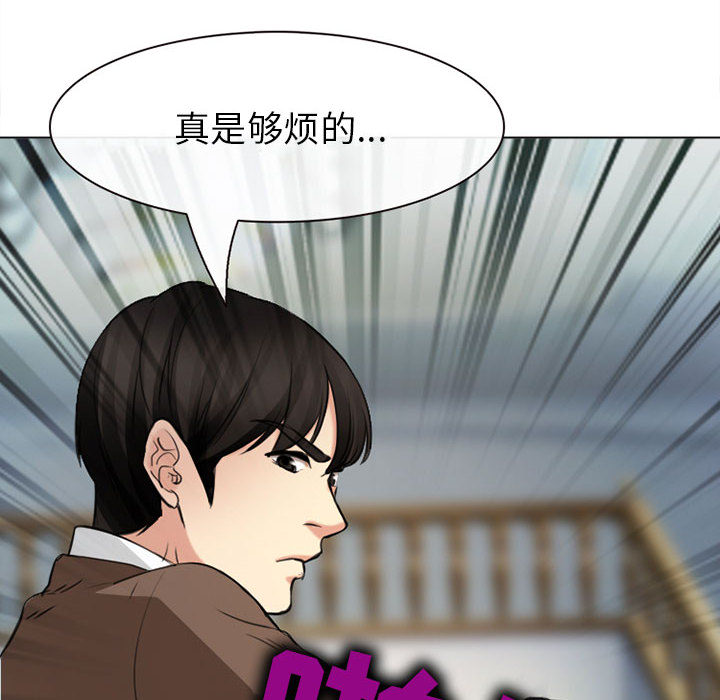 雪花【完结】：30 -雪花-无名（第9张）