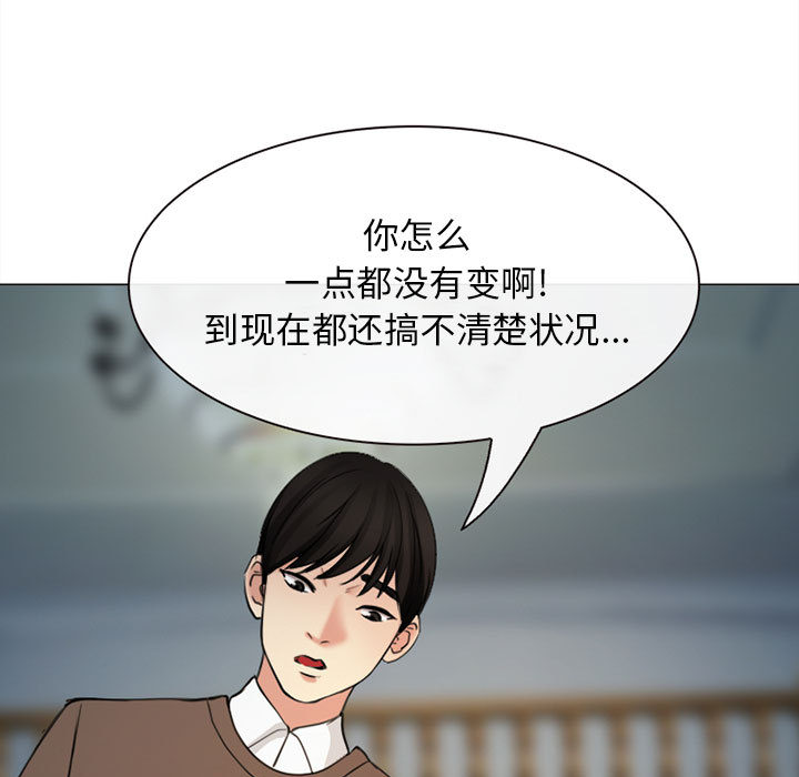 雪花【完结】：30 -雪花-无名（第12张）