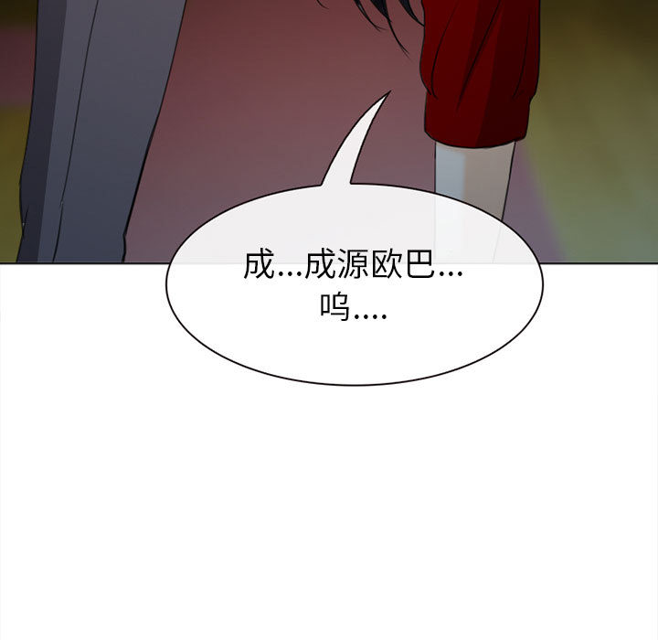 雪花【完结】：30 -雪花-无名（第14张）