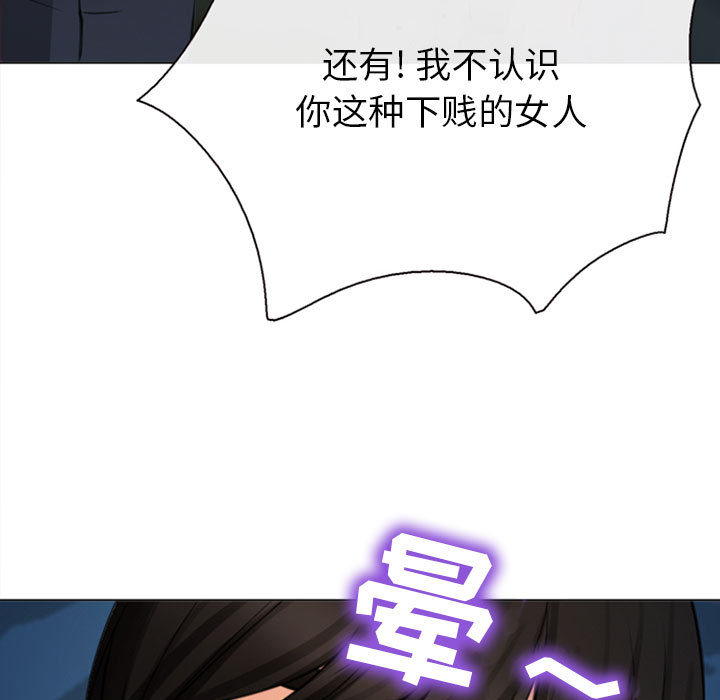 雪花【完结】：30 -雪花-无名（第18张）