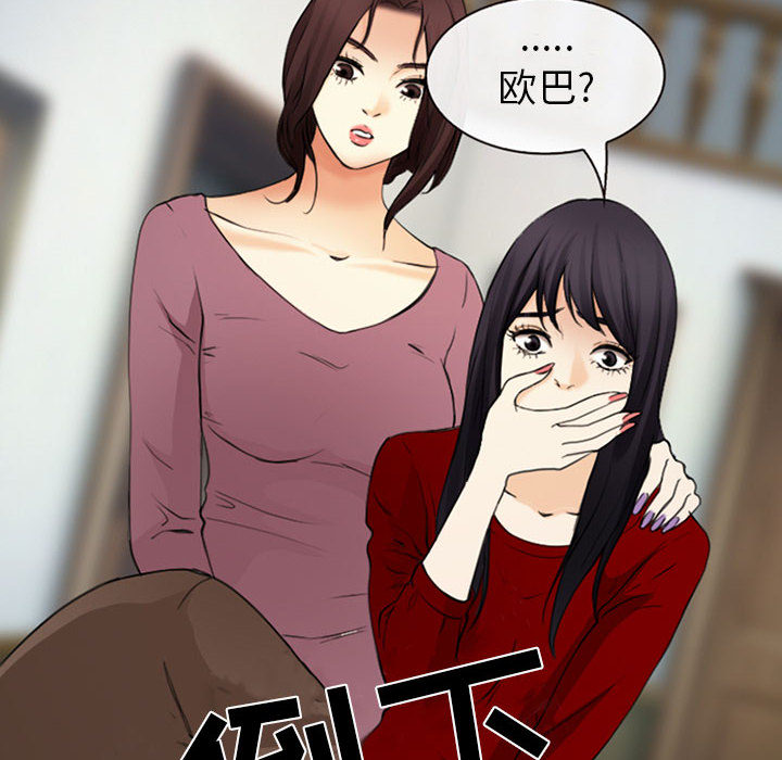 雪花【完结】：30 -雪花-无名（第21张）