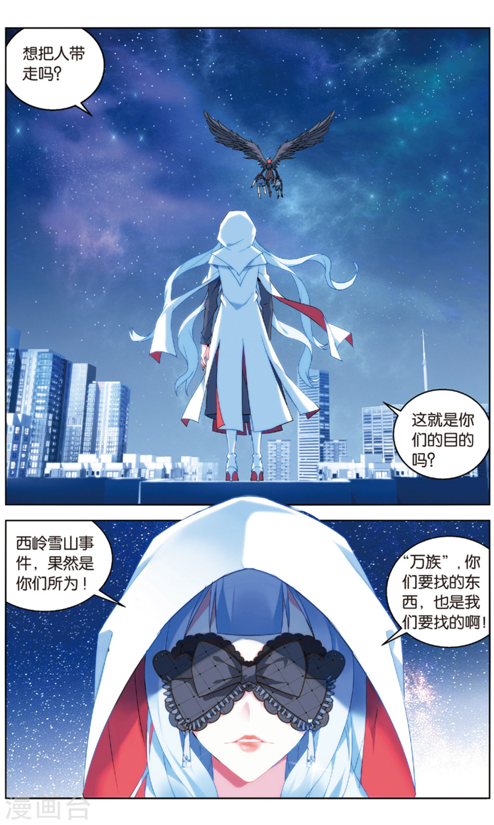第100话-虚之结社拆分版-知音动漫（第7张）