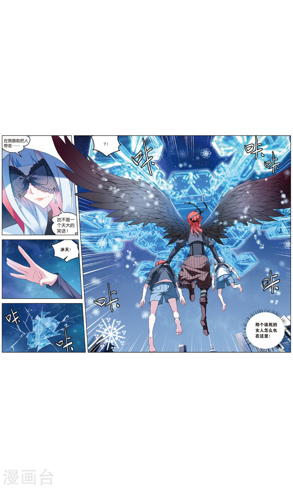 第100话-虚之结社拆分版-知音动漫（第8张）