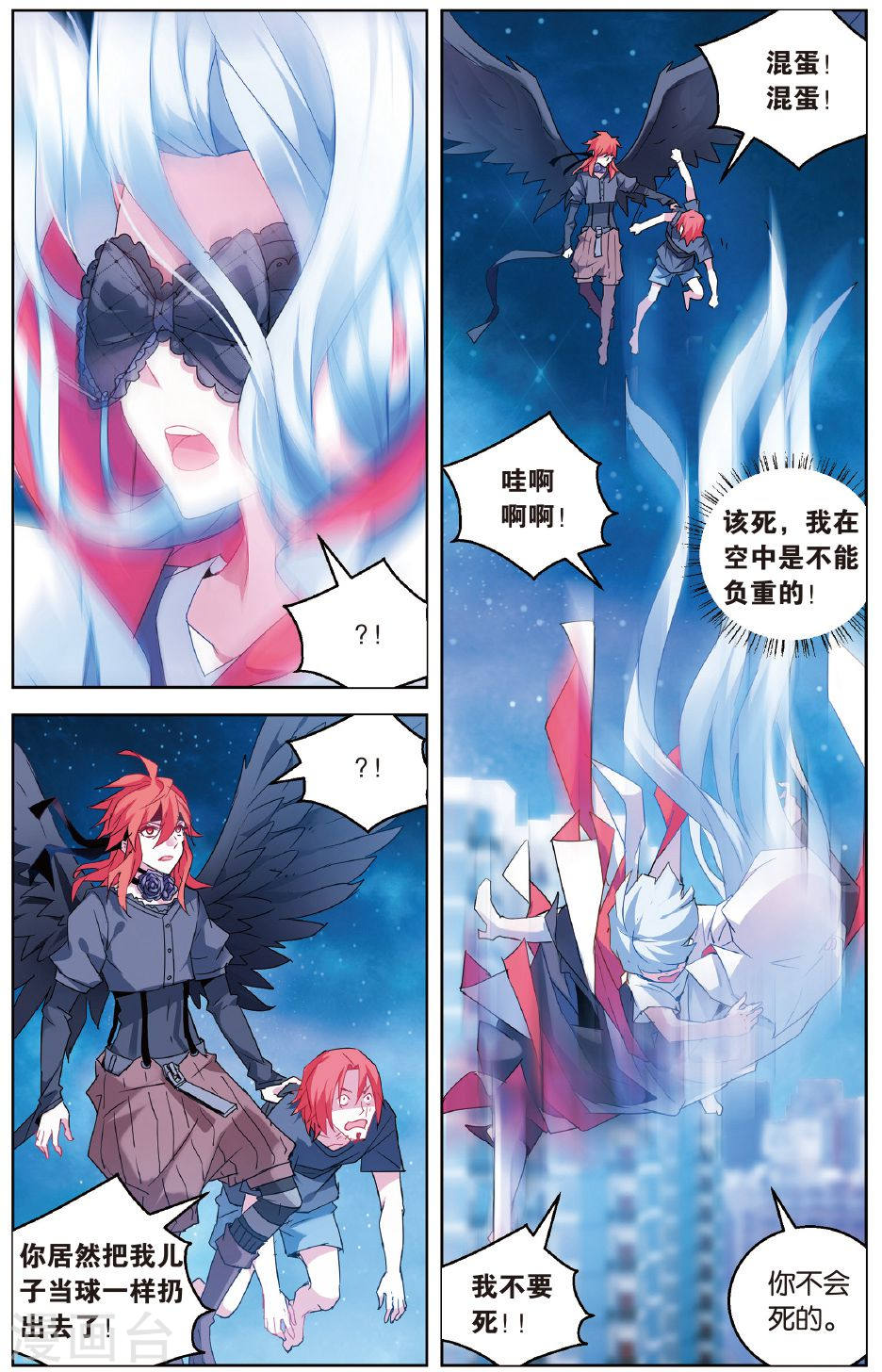 第103话-虚之结社拆分版-知音动漫（第8张）