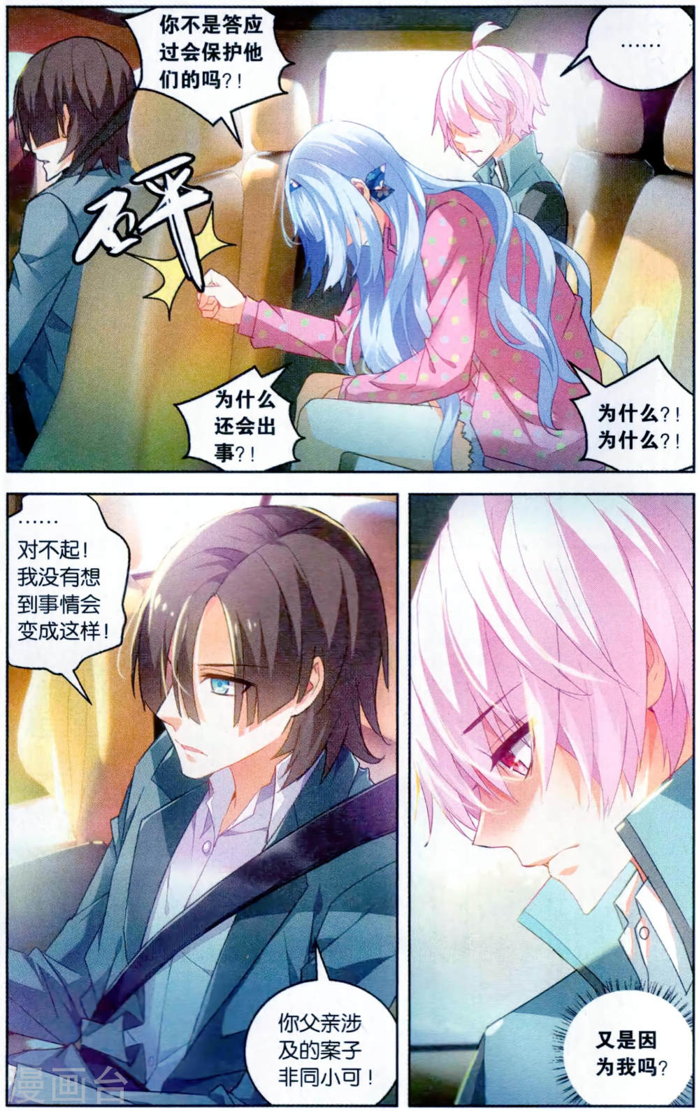 第107话-虚之结社拆分版-知音动漫（第7张）