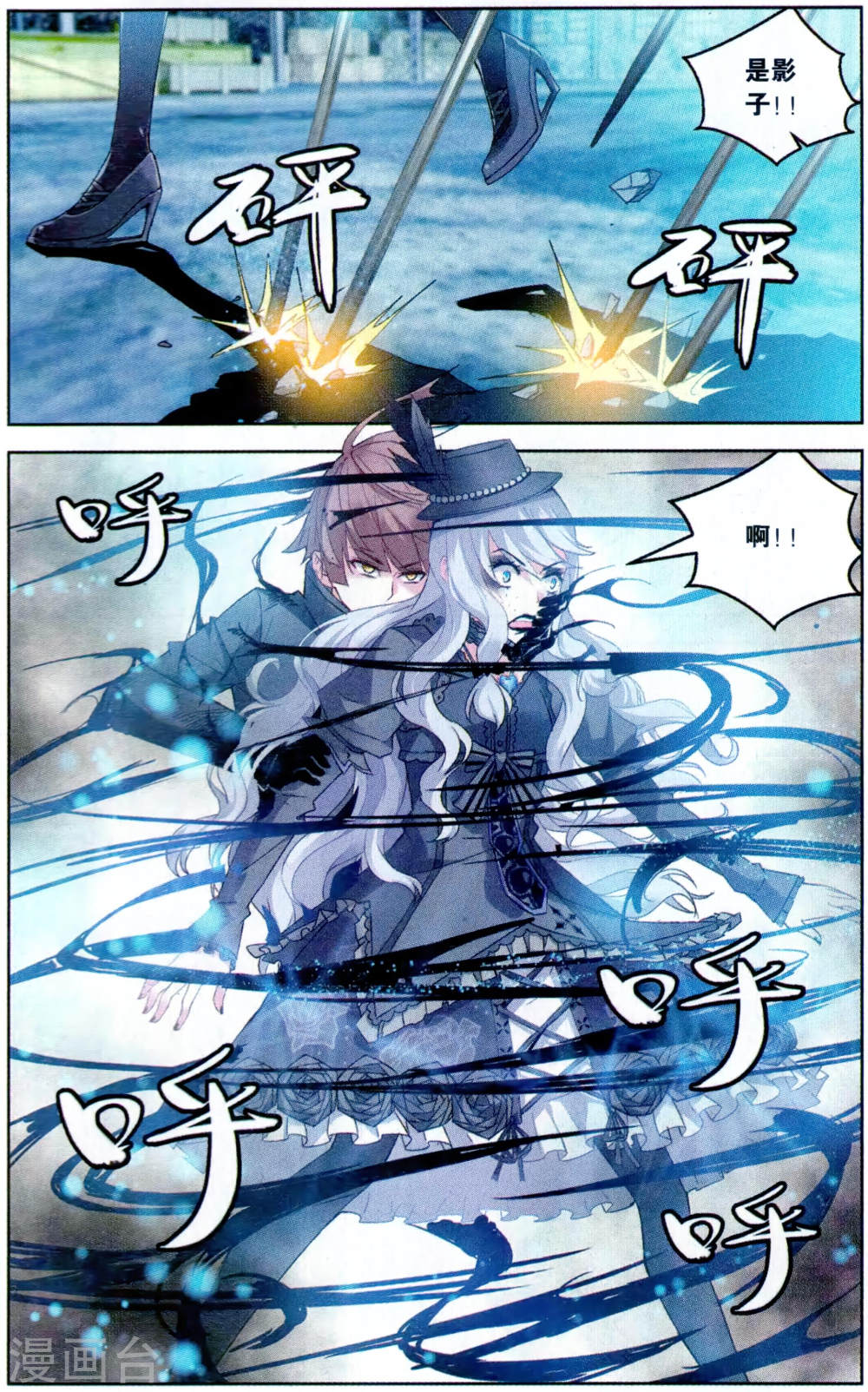 第108话-虚之结社拆分版-知音动漫（第7张）