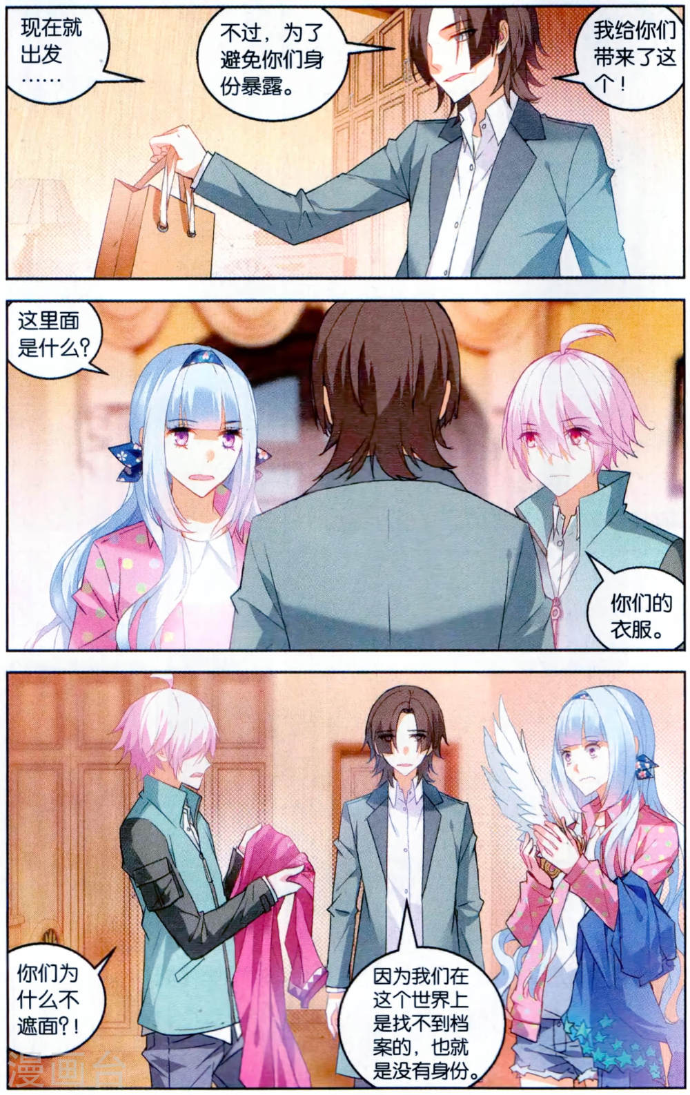 第109话-虚之结社拆分版-知音动漫（第8张）