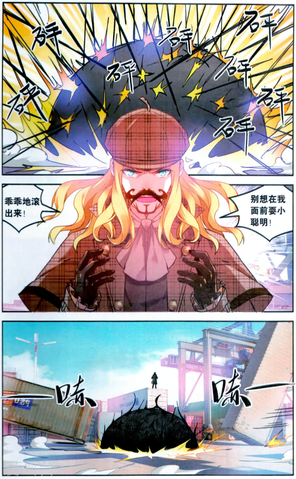 第112话-虚之结社拆分版-知音动漫（第7张）