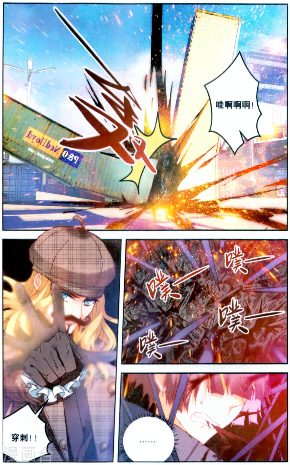 第112话-虚之结社拆分版-知音动漫（第8张）