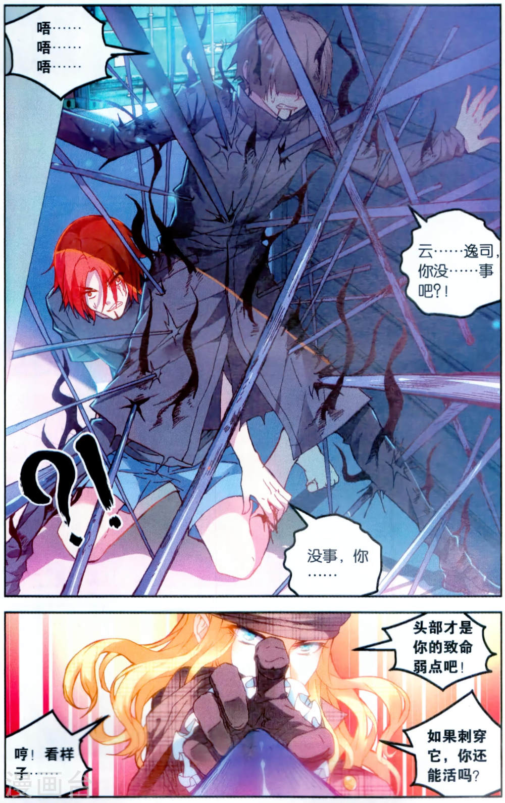 第112话-虚之结社拆分版-知音动漫（第9张）