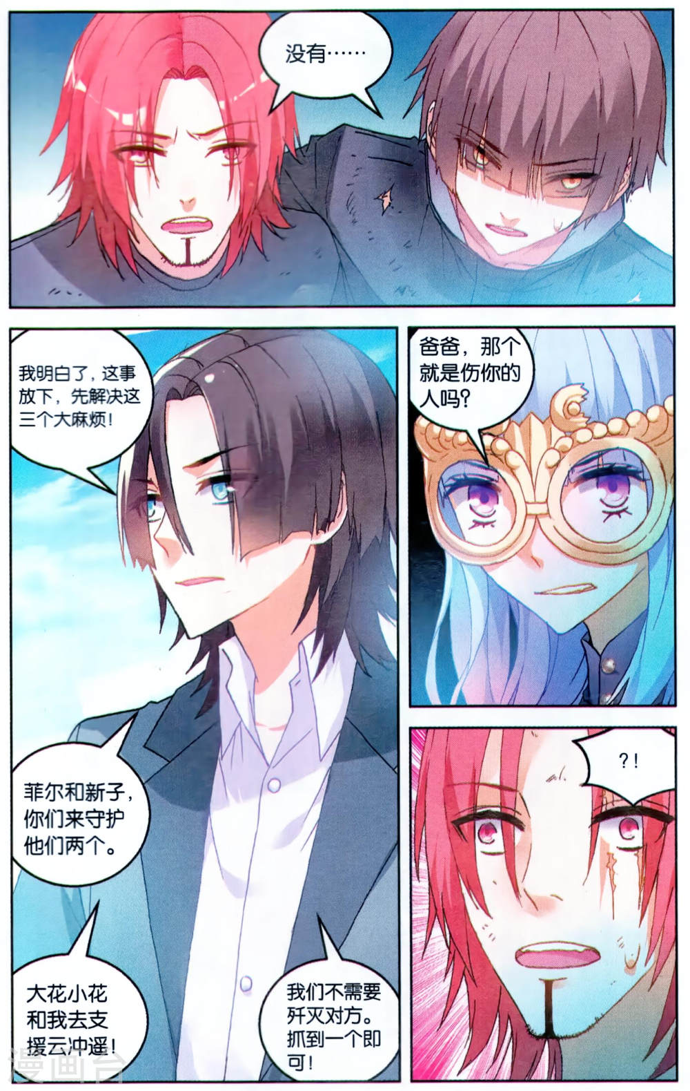 第114话-虚之结社拆分版-知音动漫（第7张）