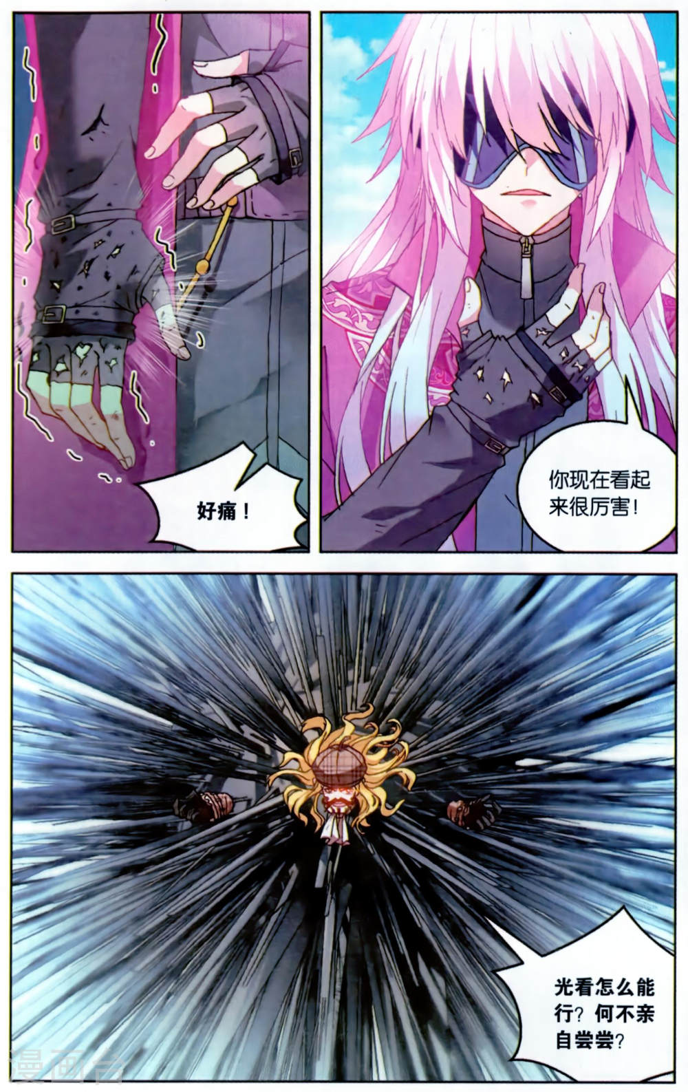 第115话-虚之结社拆分版-知音动漫（第4张）