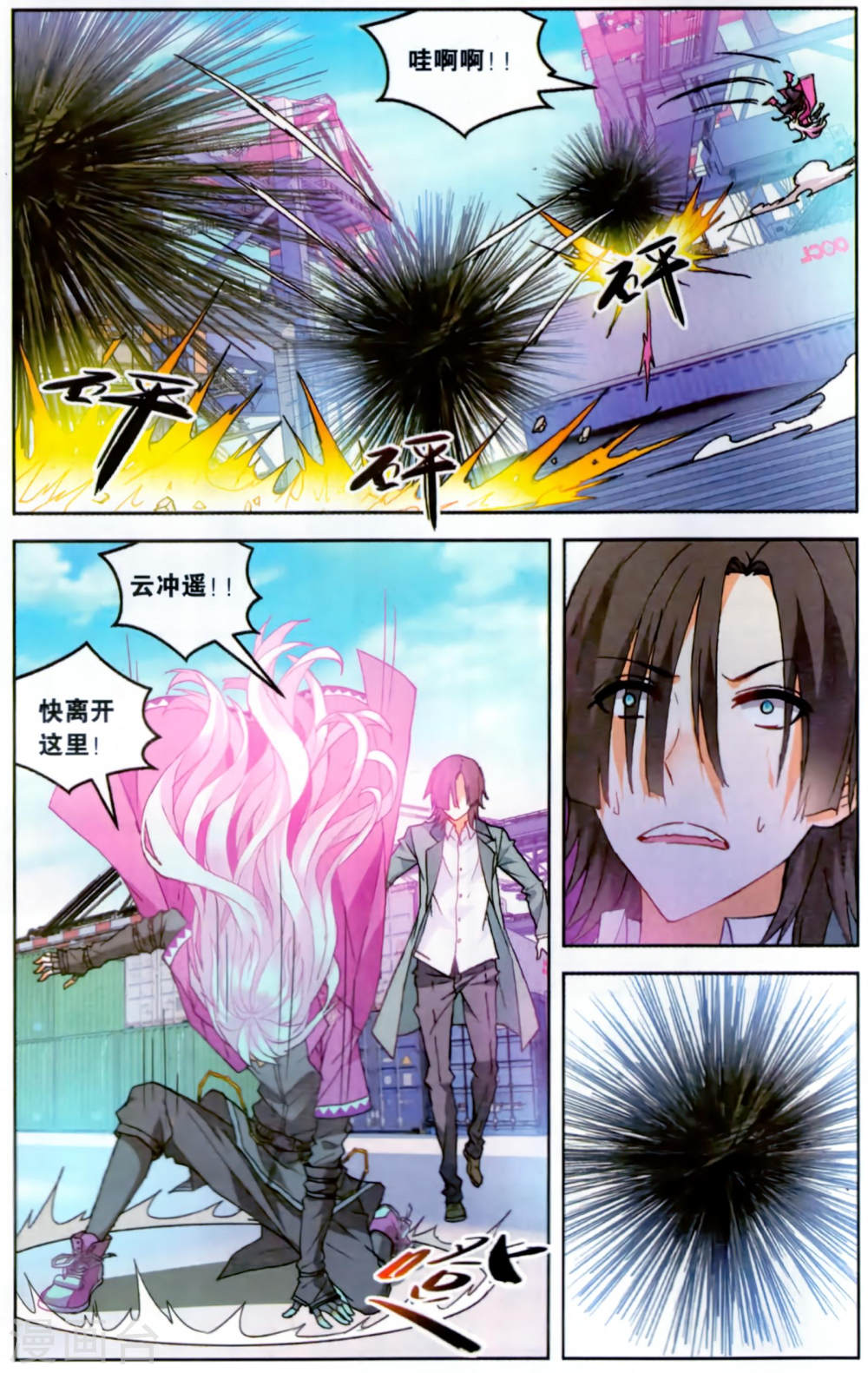 第115话-虚之结社拆分版-知音动漫（第5张）