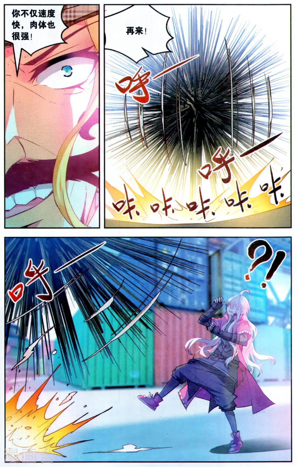 第115话-虚之结社拆分版-知音动漫（第9张）