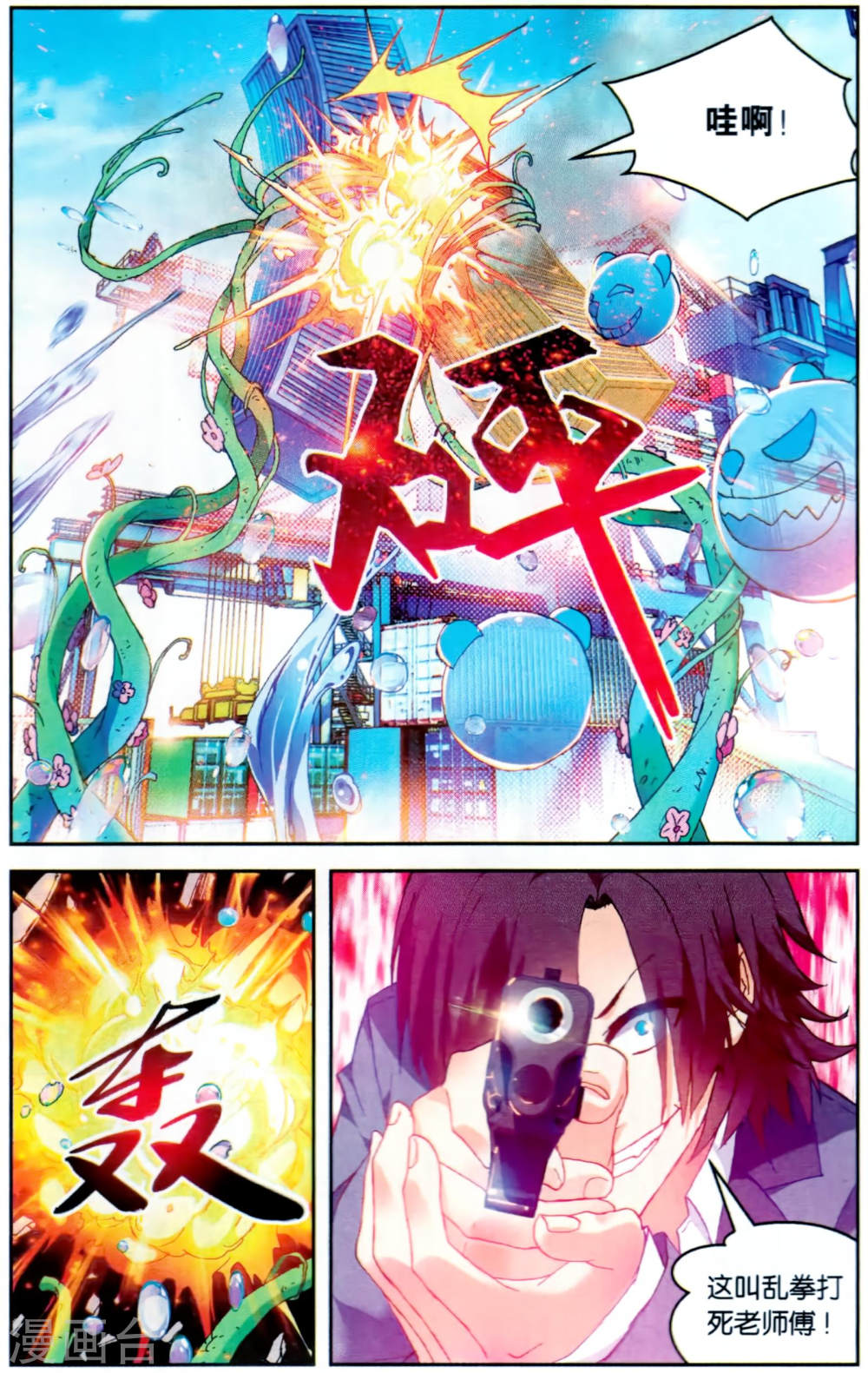 第117话-虚之结社拆分版-知音动漫（第5张）