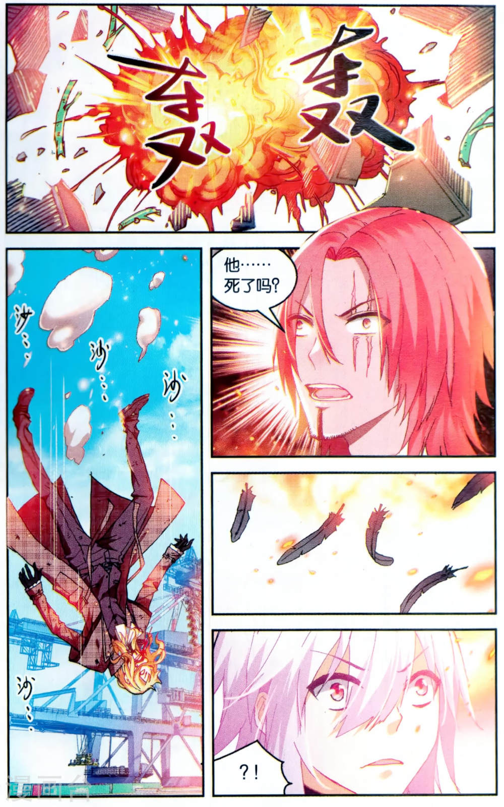 第117话-虚之结社拆分版-知音动漫（第6张）