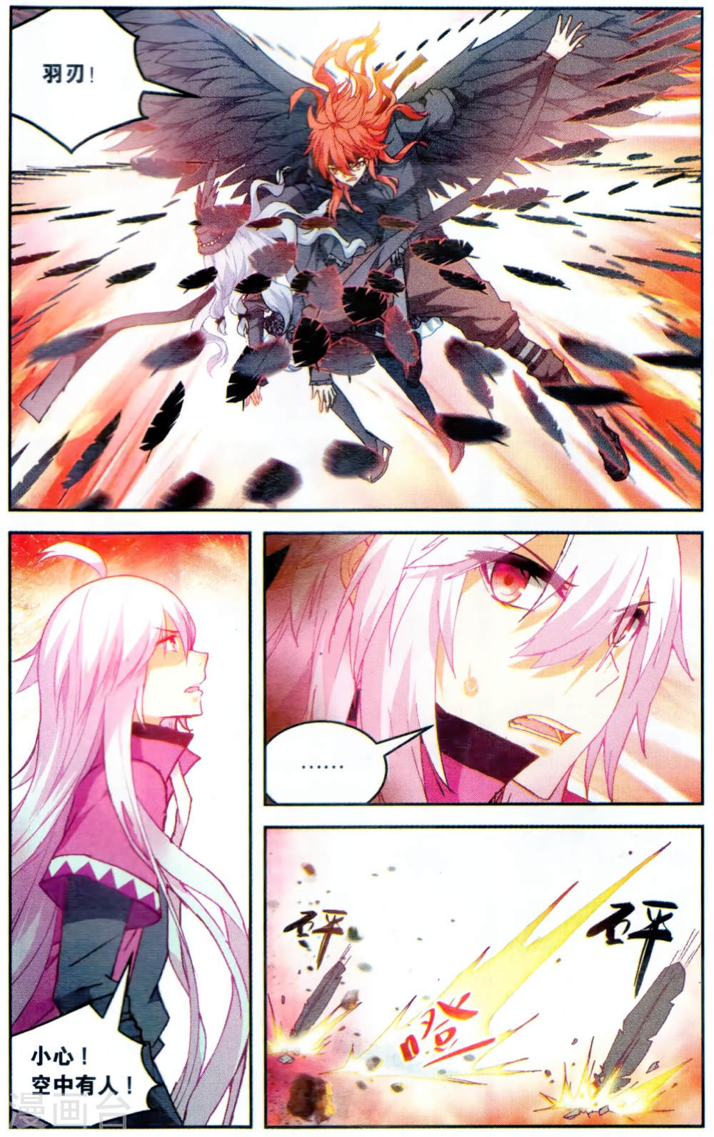 第117话-虚之结社拆分版-知音动漫（第7张）