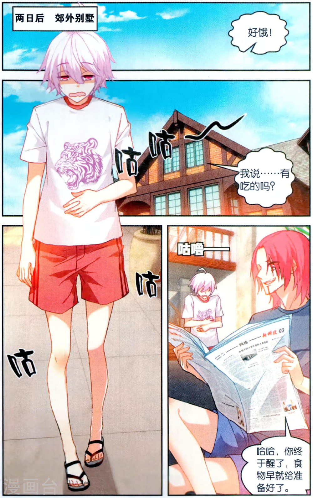 第119话-虚之结社拆分版-知音动漫（第7张）