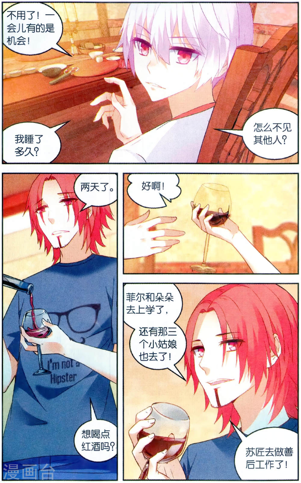 第120话-虚之结社拆分版-知音动漫（第6张）