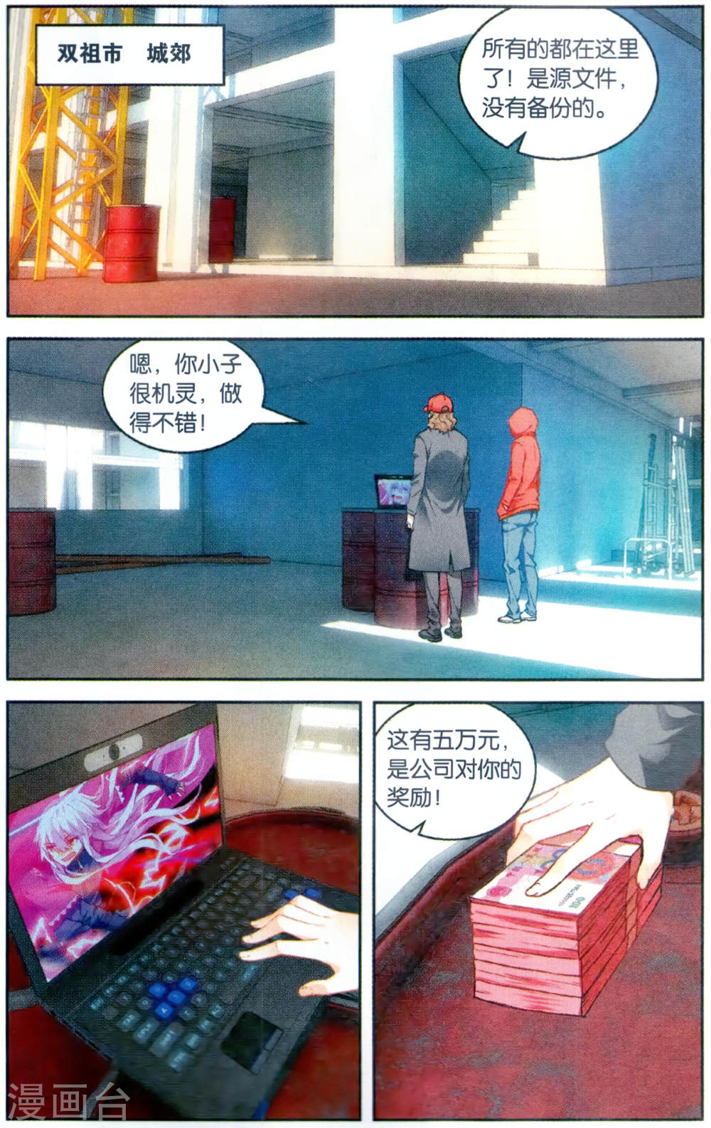 第120话-虚之结社拆分版-知音动漫（第8张）