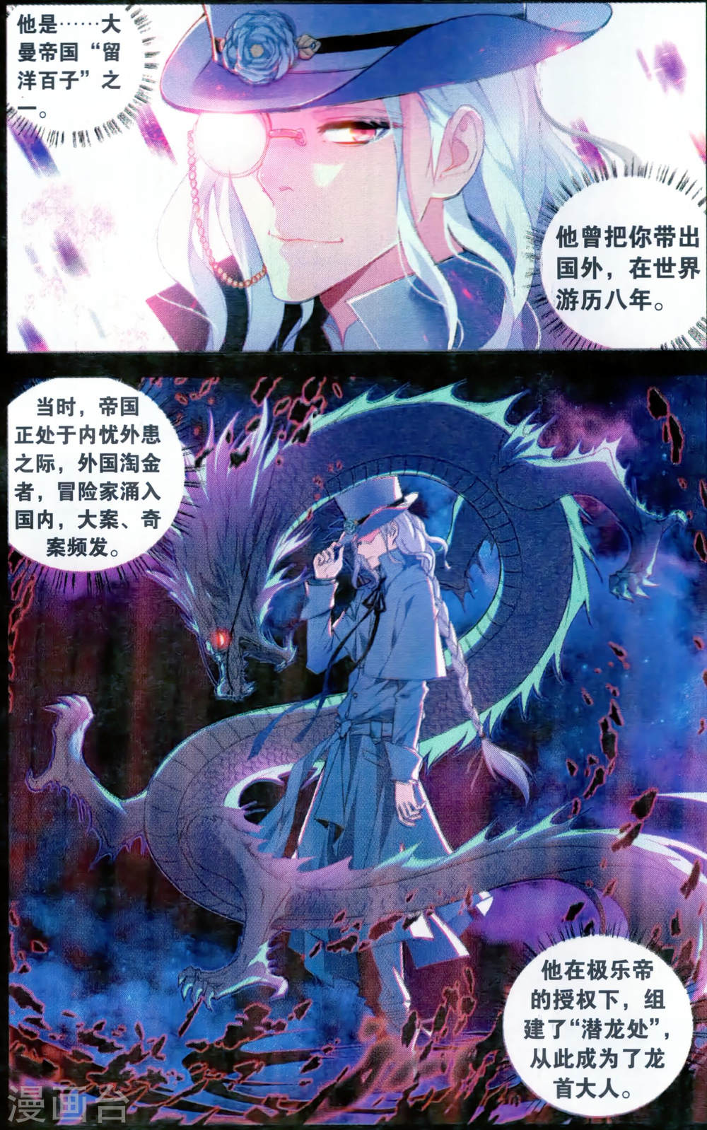 第123话-虚之结社拆分版-知音动漫（第4张）
